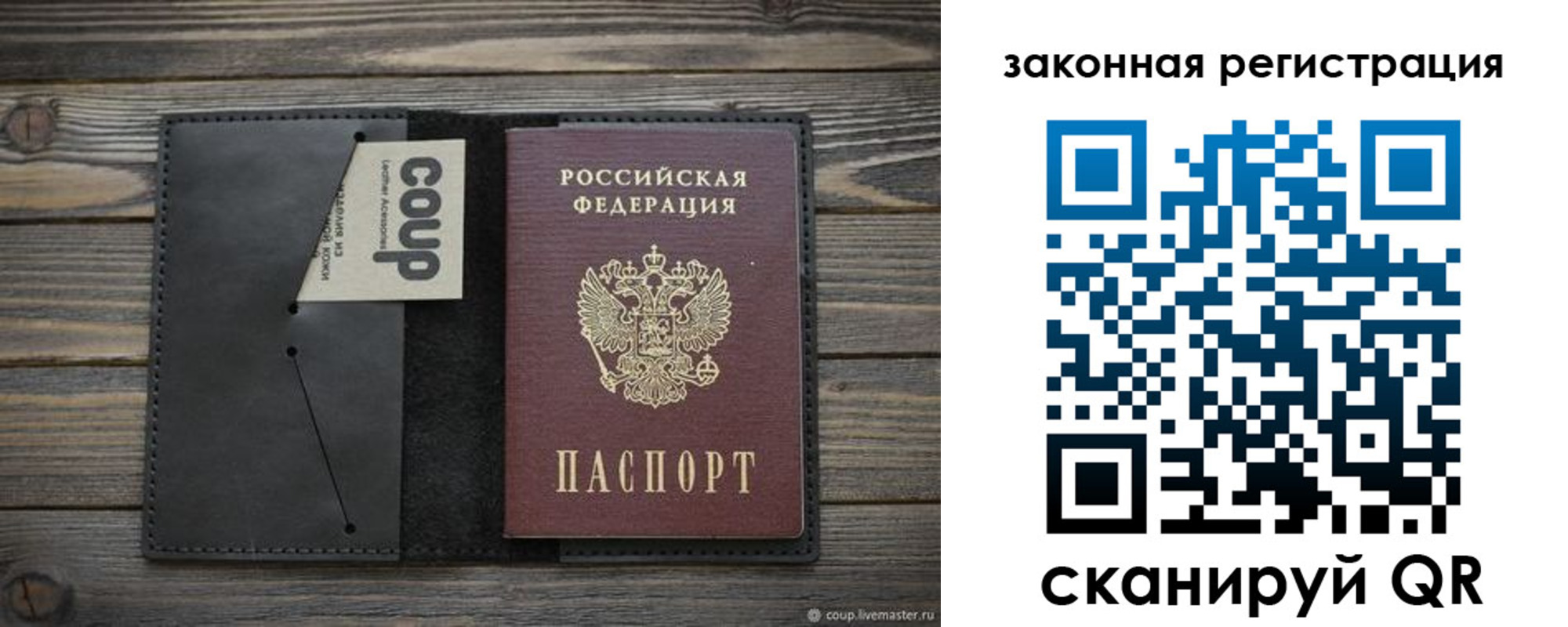 временная регистрация 2025 в Котовске